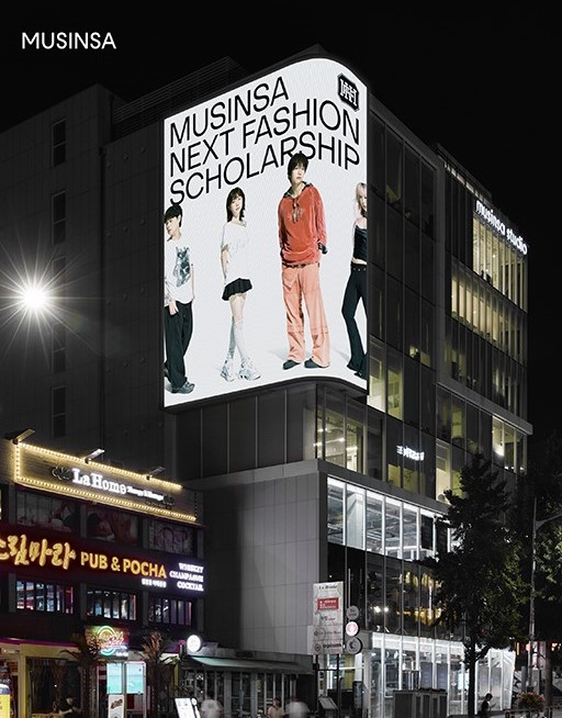 '비전공자도 500만원 혜택' 무신사, 패션 인재 장학생 모집 1074-Image